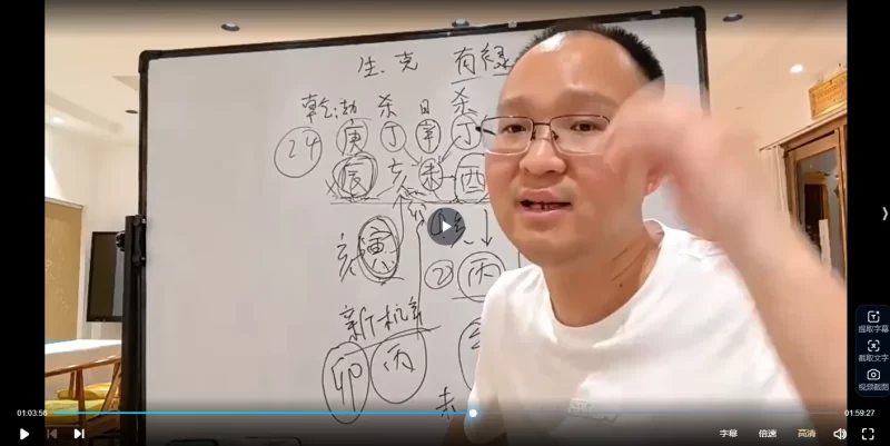 政焱盲派八字高级班8、10、11期合集_易经玄学资料网