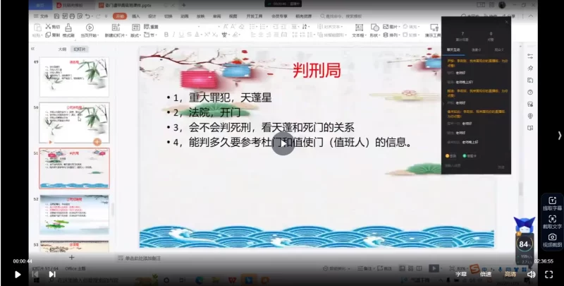 政焱奇门遁甲高级第一期_易经玄学资料网