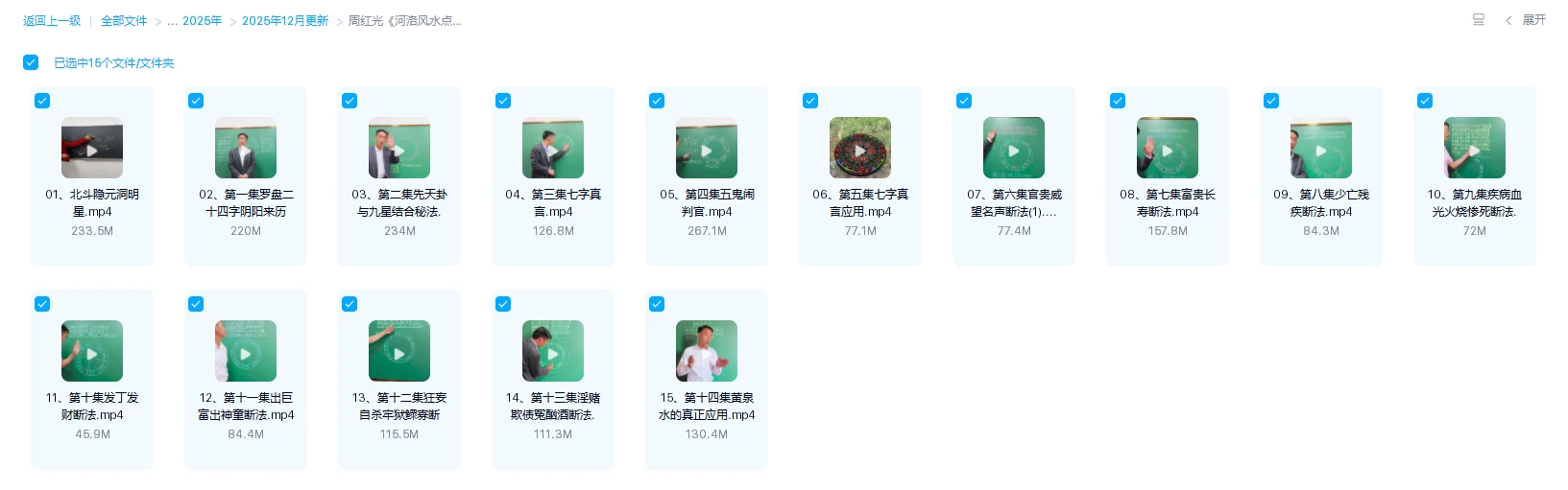 图片[1]_周红光《河洛风水点衍》（视频15集）_易经玄学资料网