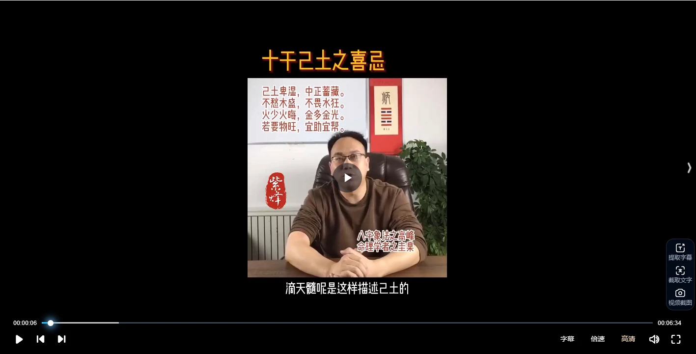图片[3]_紫烽老师盲派核心（视频41集约4.5小时）_易经玄学资料网