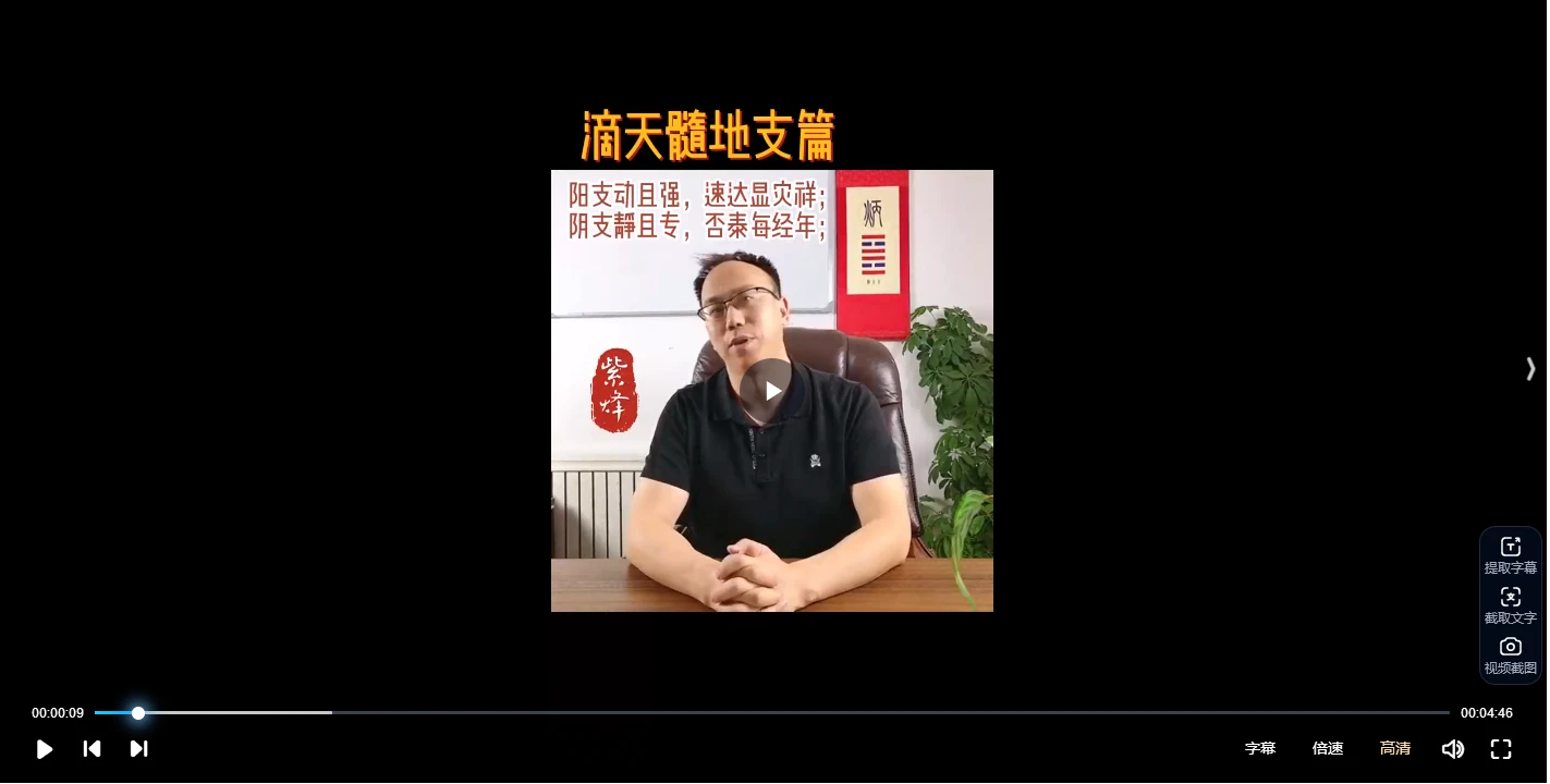 图片[4]_紫烽老师盲派核心（视频41集约4.5小时）_易经玄学资料网