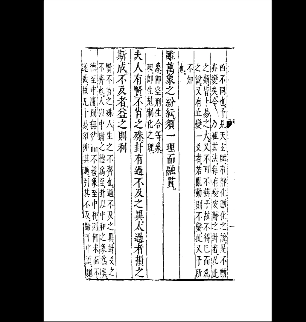 图片[3]_《黄金策》刘基（刘伯温）真本全PDF电子书（445页）_易经玄学资料网