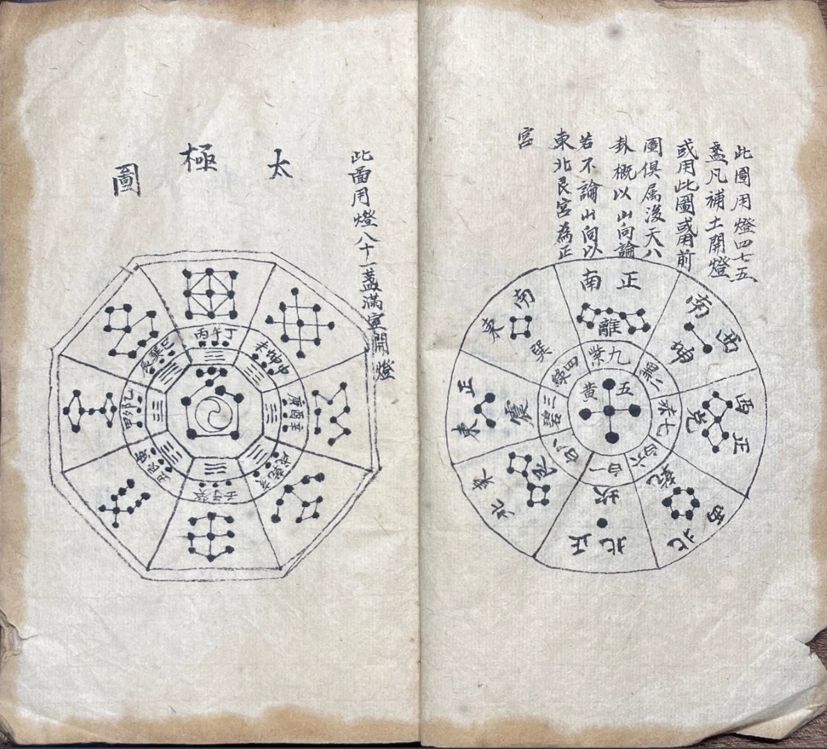 图片[4]_《风水布局灯阵图》PDF电子书（38页双P）_易经玄学资料网