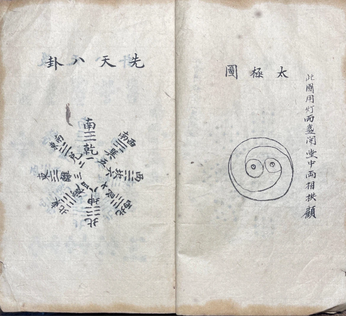 图片[5]_《风水布局灯阵图》PDF电子书（38页双P）_易经玄学资料网