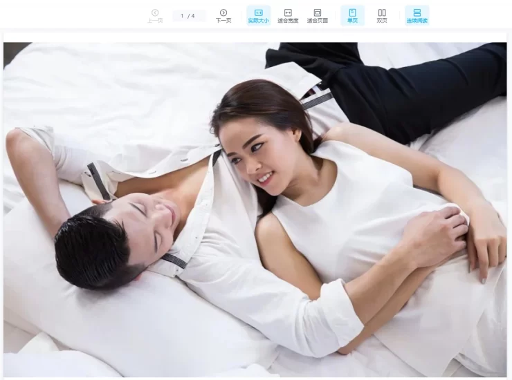 夫妻快乐丹.pdf_易经玄学资料网