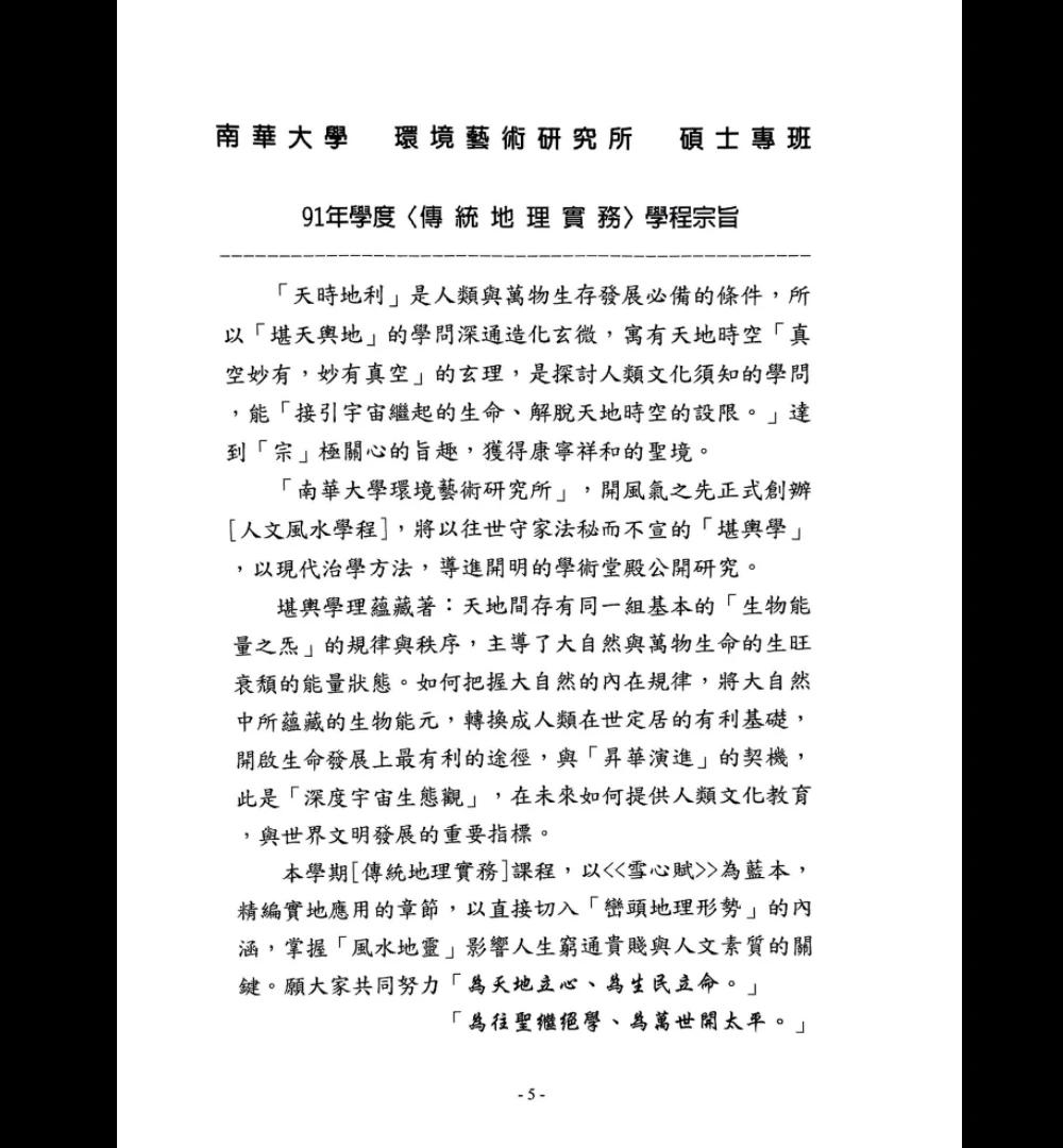图片[4]_丁元黄《堪舆学入门必读》PDF电子书（350页）_易经玄学资料网