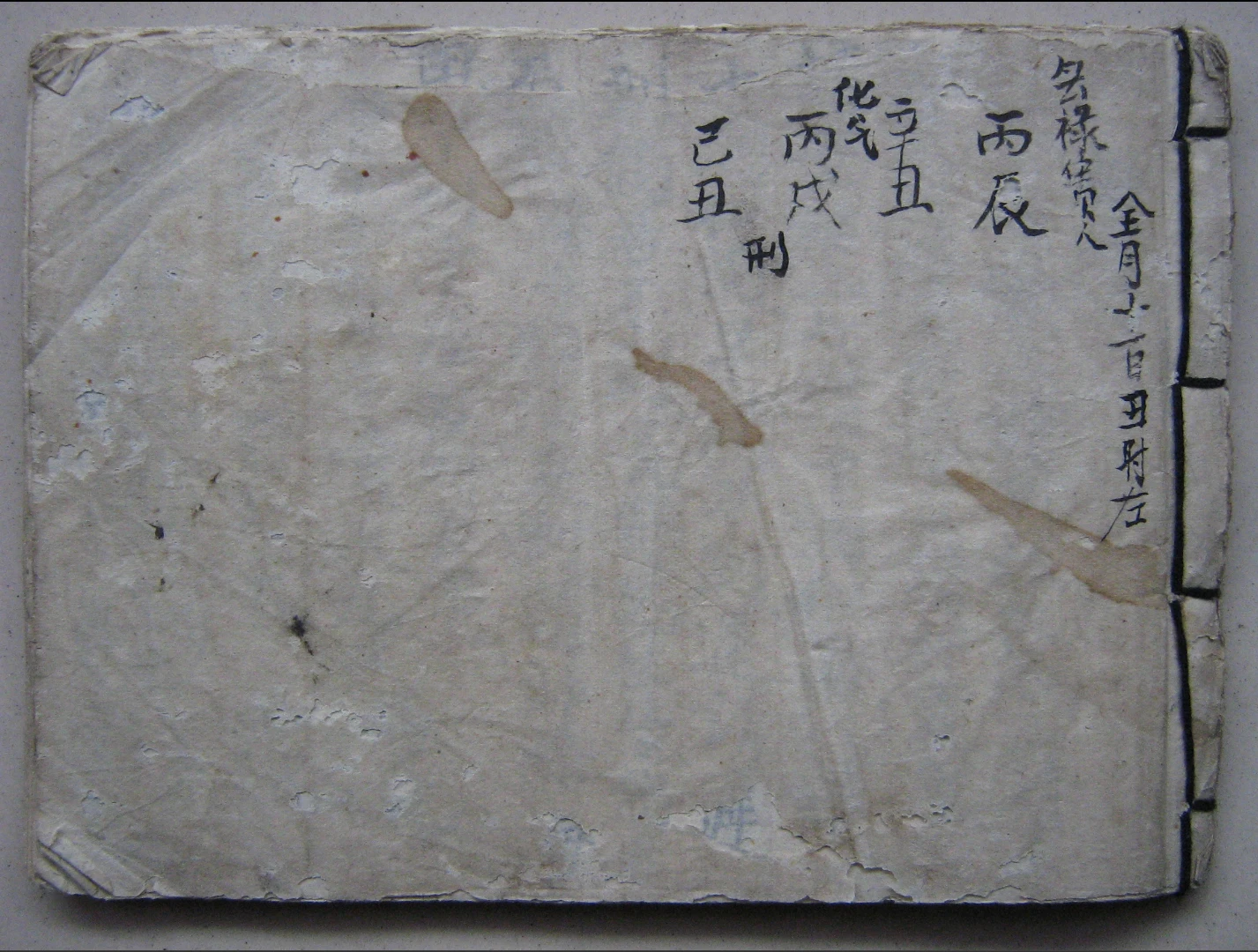 古籍抄本《看水碗河南教》PDF电子书（53页）_易经玄学资料网