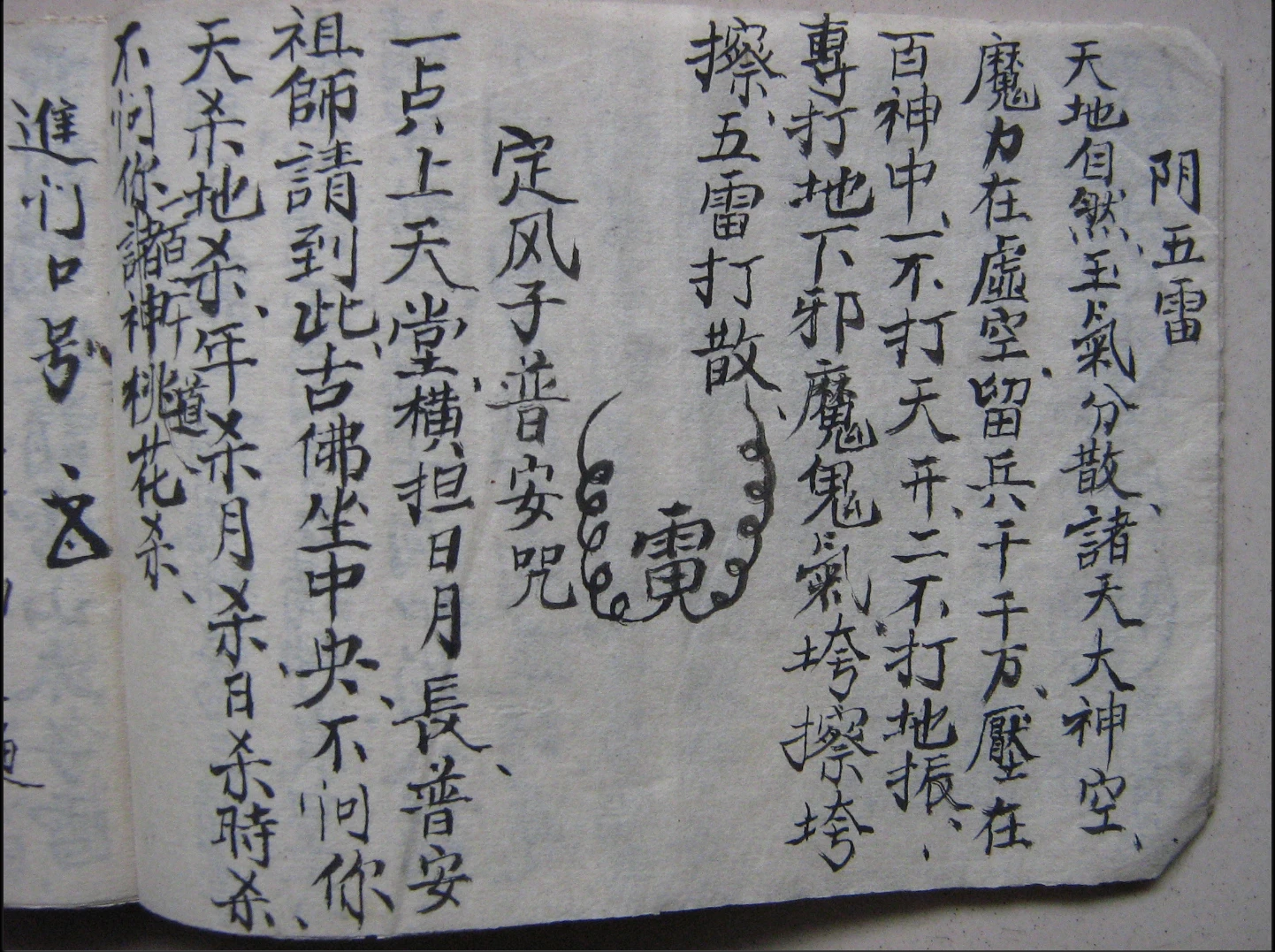 图片[3]_古籍抄本《看水碗河南教》PDF电子书（53页）_易经玄学资料网