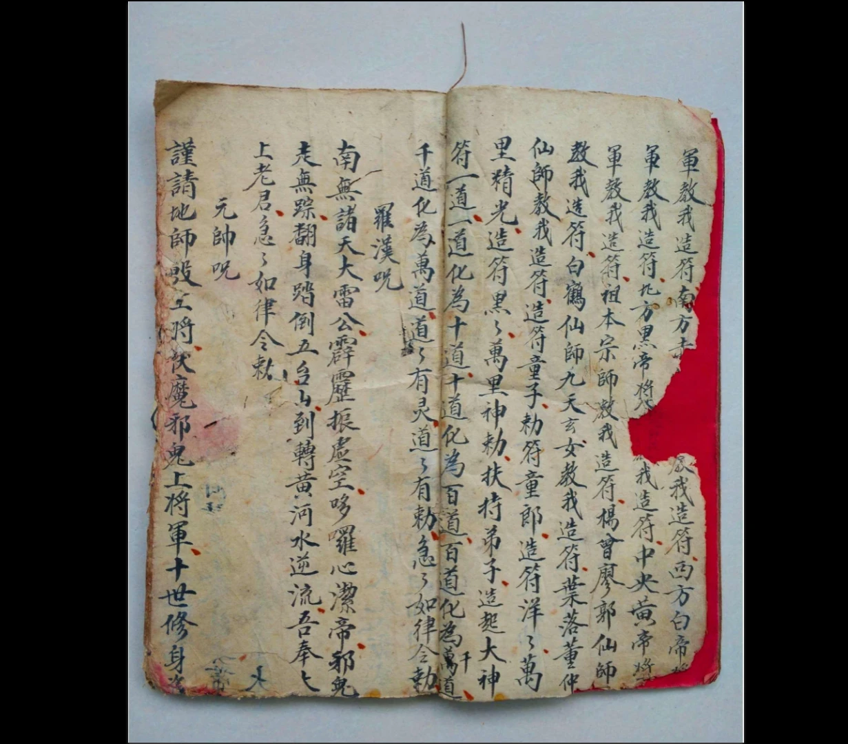 图片[4]_《鲁班仙师敕灵符神呪秘旨》PDF电子书（44页双P）_易经玄学资料网