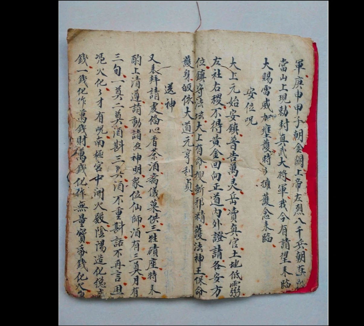 图片[6]_《鲁班仙师敕灵符神呪秘旨》PDF电子书（44页双P）_易经玄学资料网