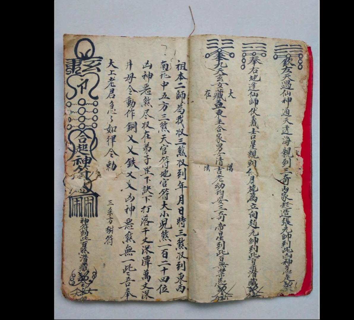 图片[7]_《鲁班仙师敕灵符神呪秘旨》PDF电子书（44页双P）_易经玄学资料网