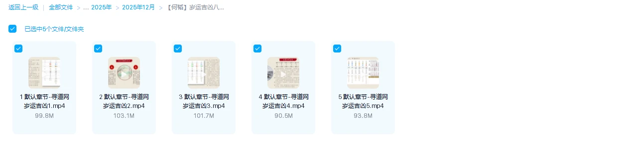 图片[1]_【何韬】岁运吉凶八字命理流年大运（视频5集）_易经玄学资料网