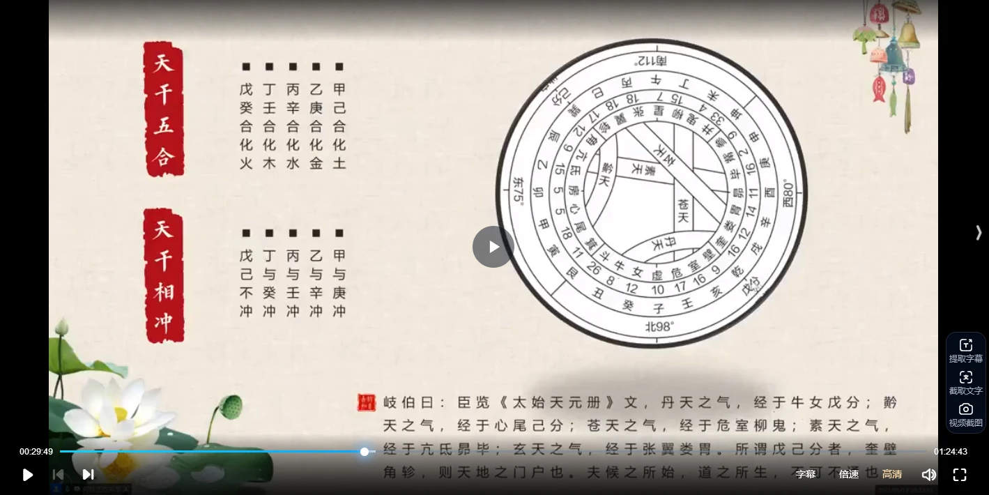 图片[3]_【何韬】岁运吉凶八字命理流年大运（视频5集）_易经玄学资料网