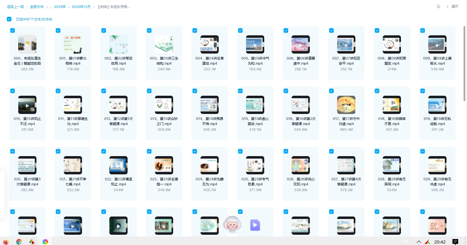 图片[1]_朱旭东寻根之路丨道家思想赋能心理咨询与助人者职业循环发展初阶（96讲视频）_易经玄学资料网
