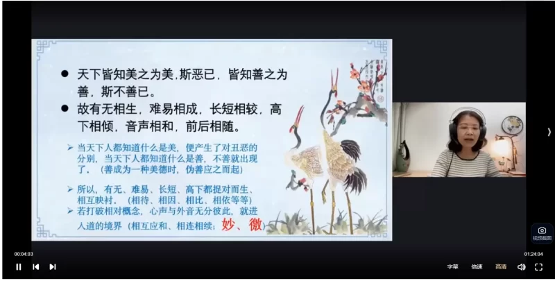 朱旭东寻根之路丨道家思想赋能心理咨询与助人者职业循环发展初阶_易经玄学资料网