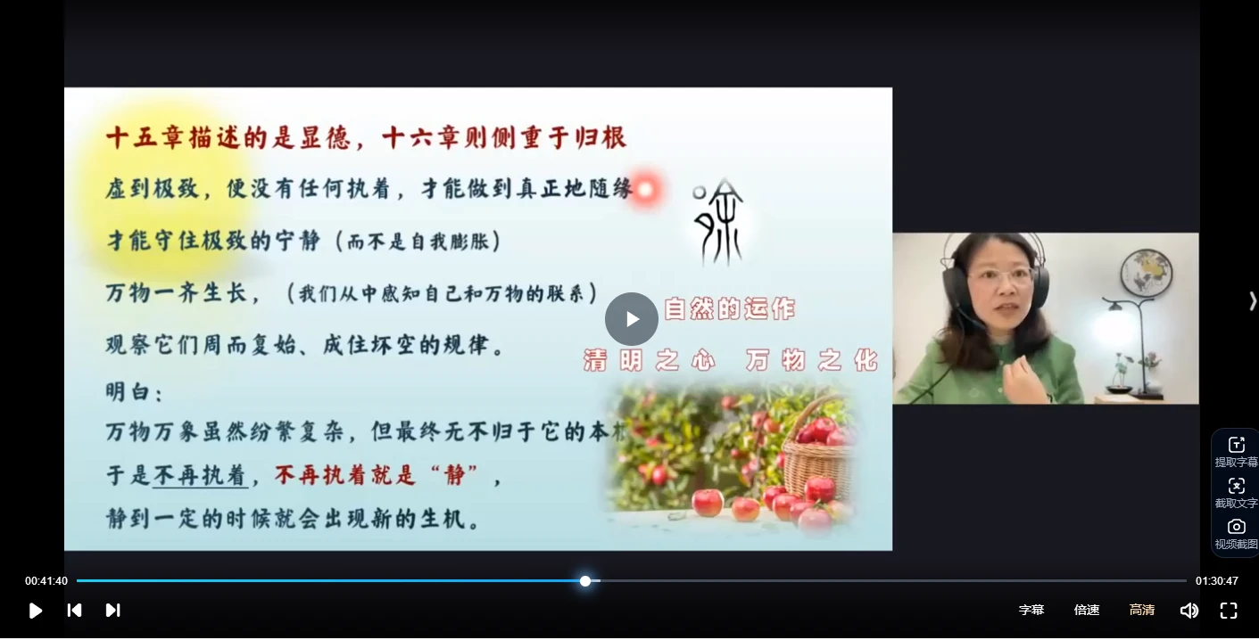 图片[5]_朱旭东寻根之路丨道家思想赋能心理咨询与助人者职业循环发展初阶（96讲视频）_易经玄学资料网