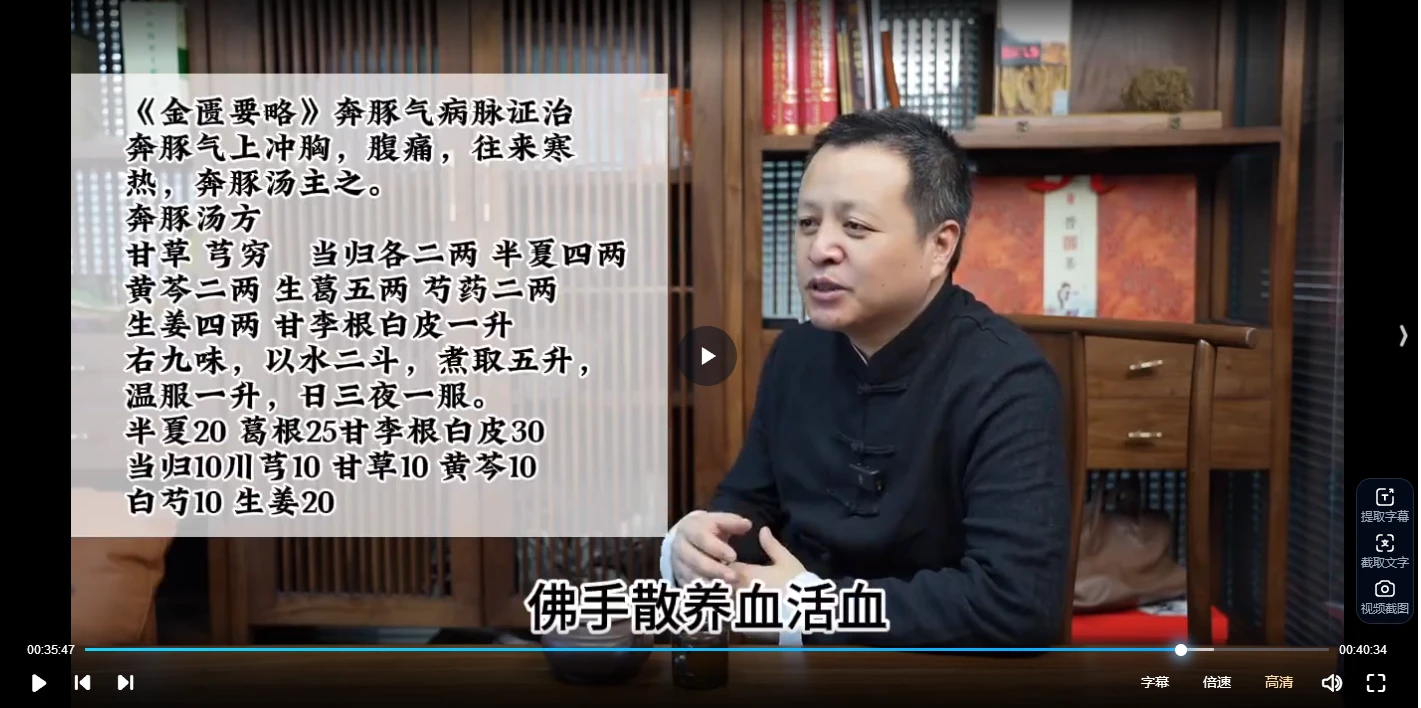 陈雷：四维六病辨治过敏性鼻炎9法48方（视频11集）_易经玄学资料网