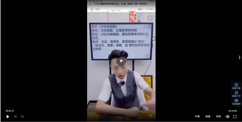 德君一目了然寻根基,找出处,论份额、辨真假_易经玄学资料网