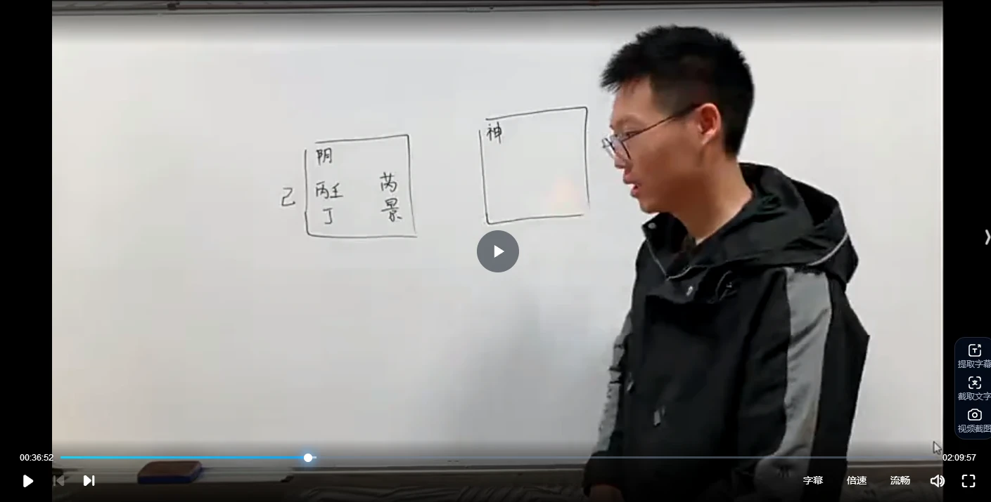 图片[3]_丁晟轩奇门遁甲4和5期（视频55集）_易经玄学资料网