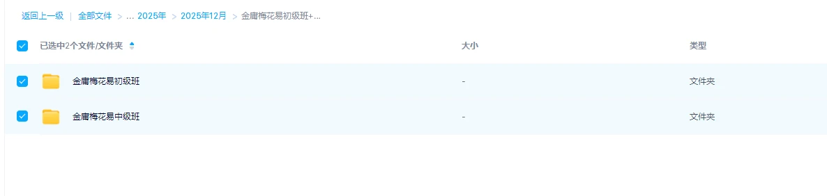 图片[1]_金庸梅花易初级班+中级班（视频26集）_易经玄学资料网