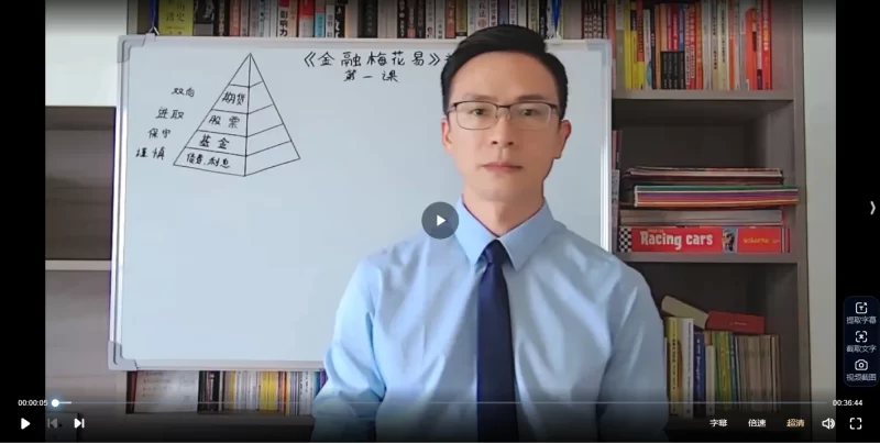 金庸梅花易初级班+中级班_易经玄学资料网