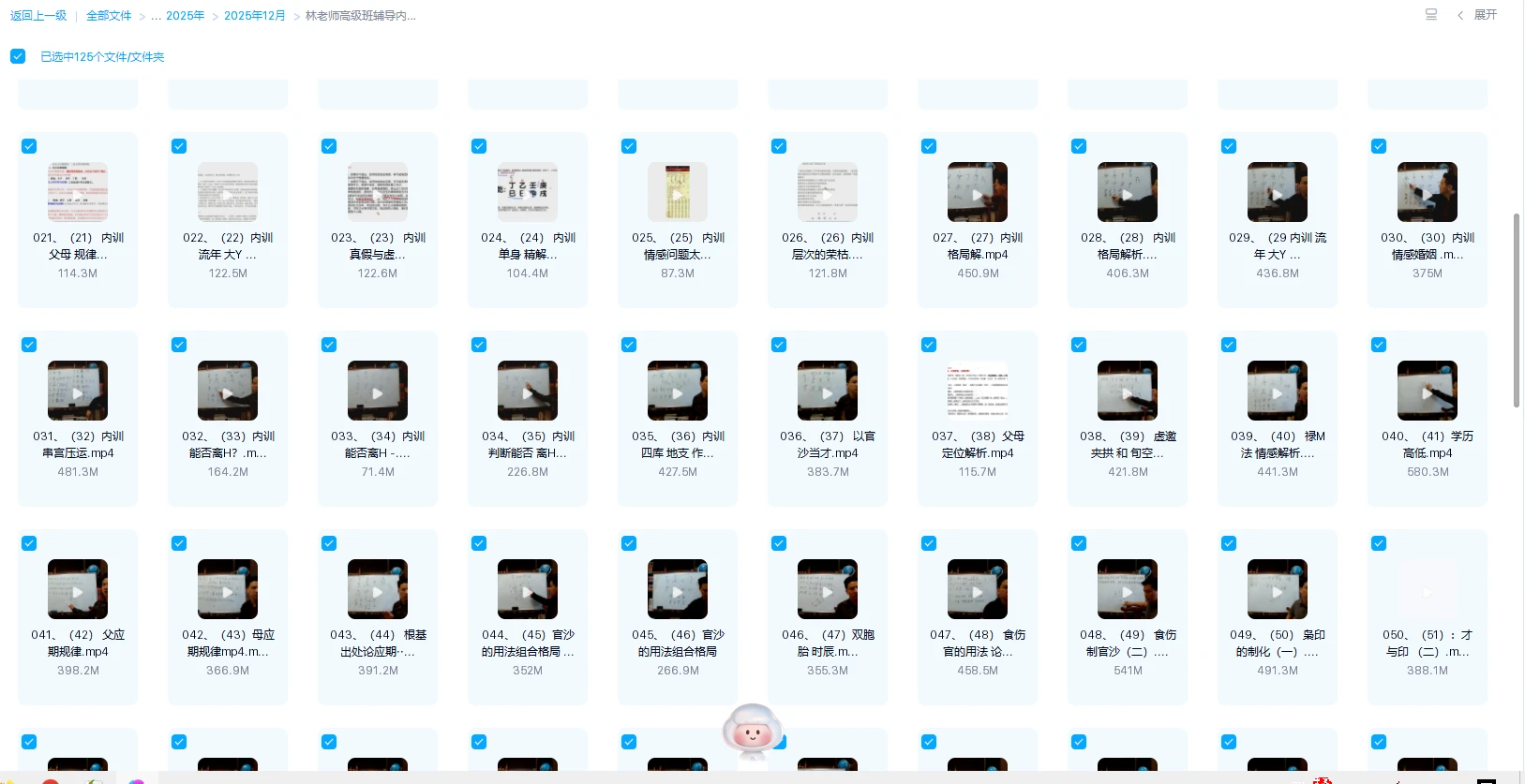 图片[1]_林老师八字高级班：格局用神深度解析与实战断法进修课程