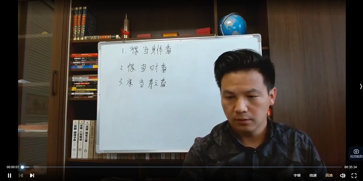 图片[2]_林老师八字高级班：格局用神深度解析与实战断法进修课程