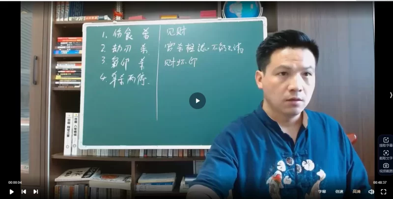 《林老师八字高级班辅导内训课程》_易经玄学资料网