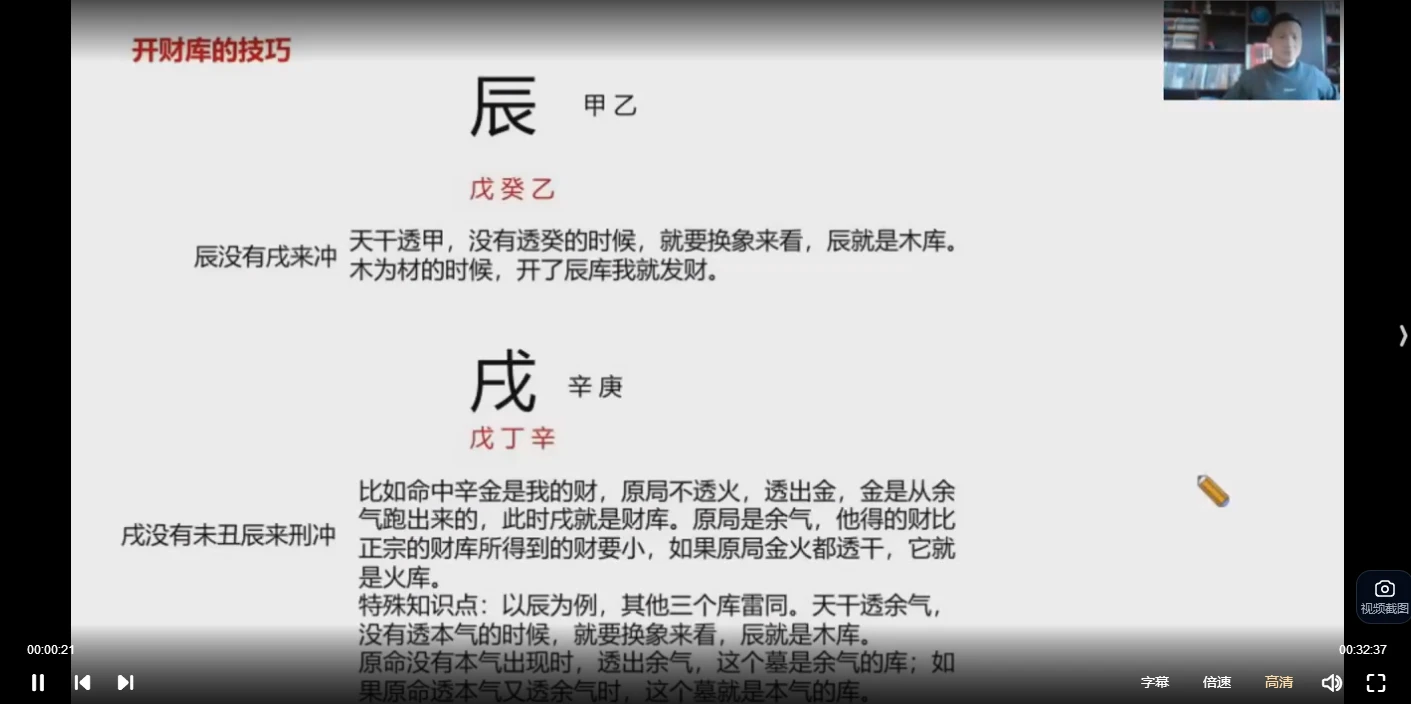 图片[4]_林老师八字高级班：格局用神深度解析与实战断法进修课程