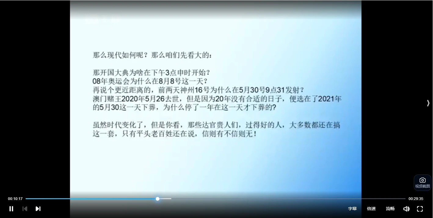 图片[4]_正五行择日视频课：梅花五瓣开择日法33讲全集