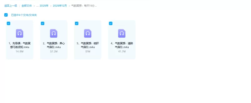 气韵冥想:每天15分钟,提升身心自愈力_易经玄学资料网