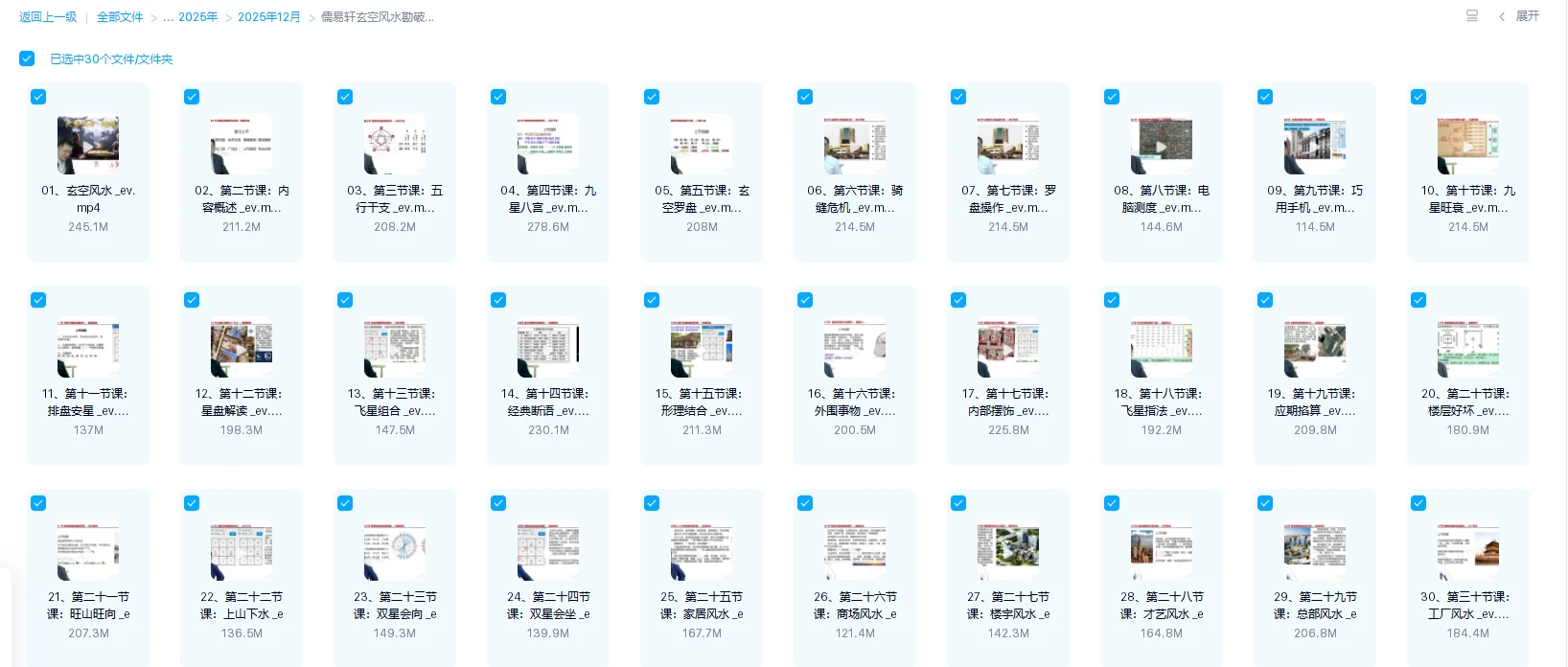 图片[1]_儒易轩玄空风水“勘破时空”高级课程：时空法则深度解析与应用