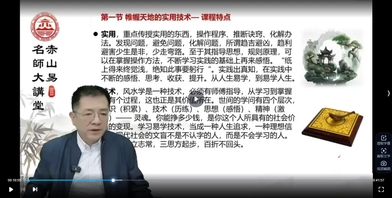 儒易轩玄空风水勘破时空_易经玄学资料网