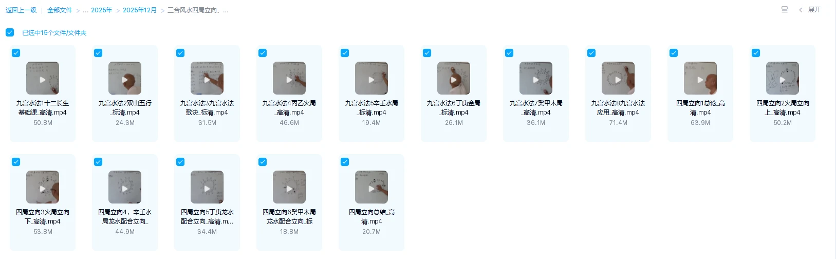 图片[1]_三合风水四局立向与九宫水法内部课程：阴宅阳宅高级技法深造 | 风水堪舆专业班