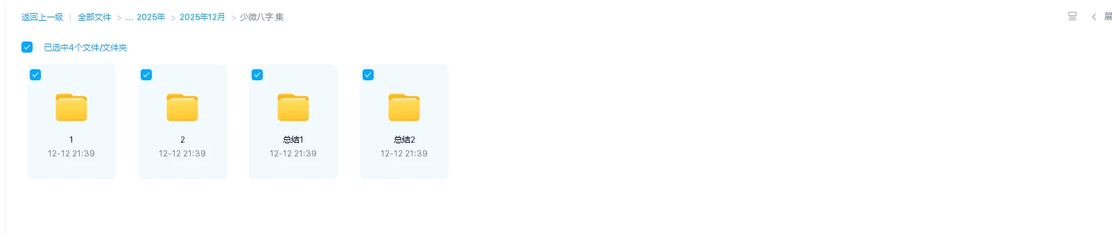 图片[1]_少微八字_易经玄学资料网