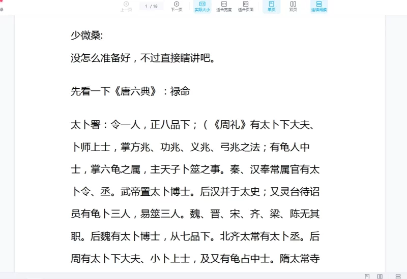 少微八字_易经玄学资料网