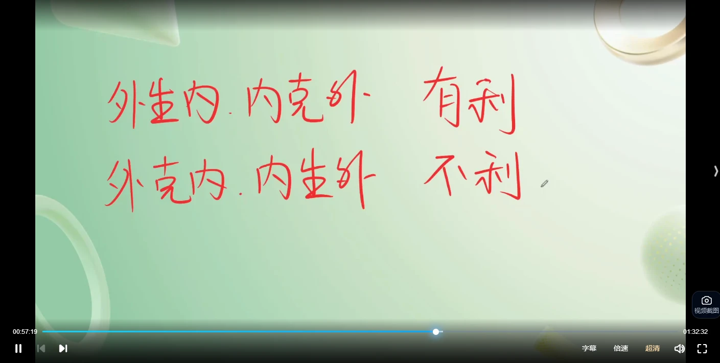 图片[3]_数字易经即时起卦断事：快速数字起卦与生活决策应用视频课程