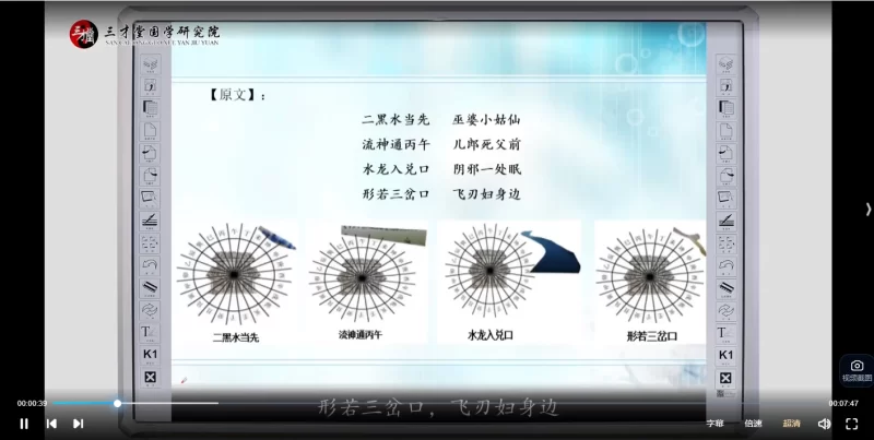 宋惠彬-金锁玉关终级班_易经玄学资料网