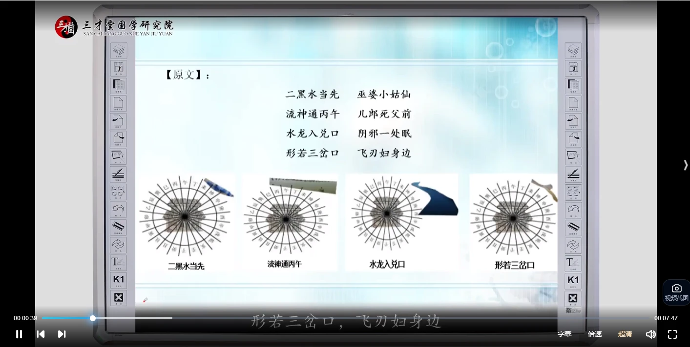 宋惠彬金锁玉关终极班47集：二十四山砂水断事与布局心法视频全集