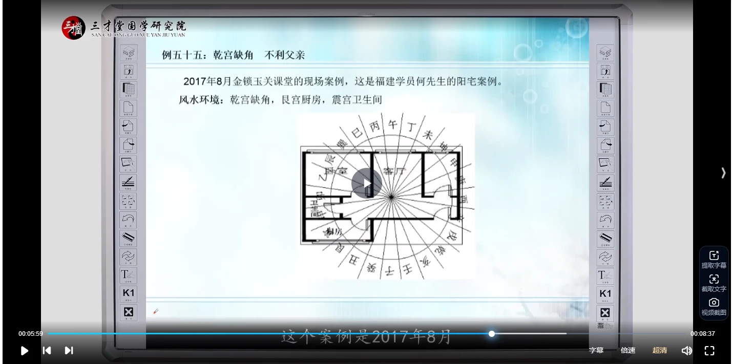 图片[3]_宋惠彬金锁玉关终极班47集：二十四山砂水断事与布局心法视频全集