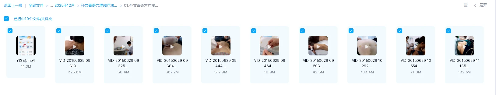 图片[2]_孙文善奇穴埋线疗法全套资料：9视频+5音频+12图详解操作与理论