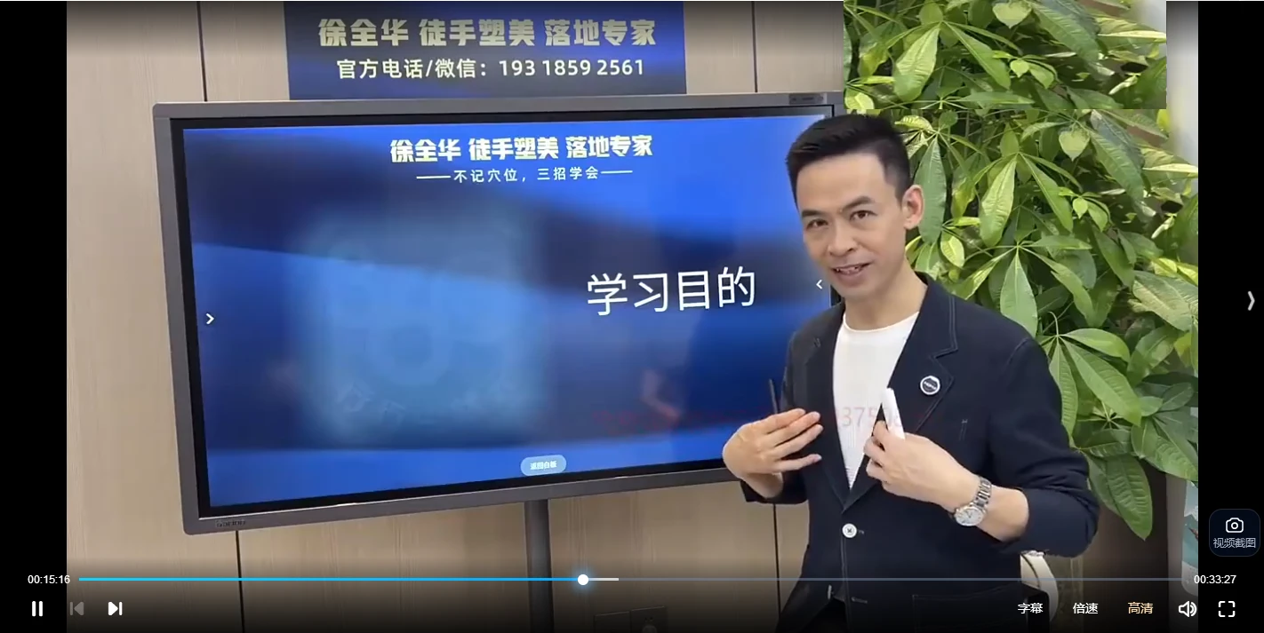 图片[4]_徐全华面部美学、情绪健康、产后修复视频课程合集（12套）_易经玄学资料网