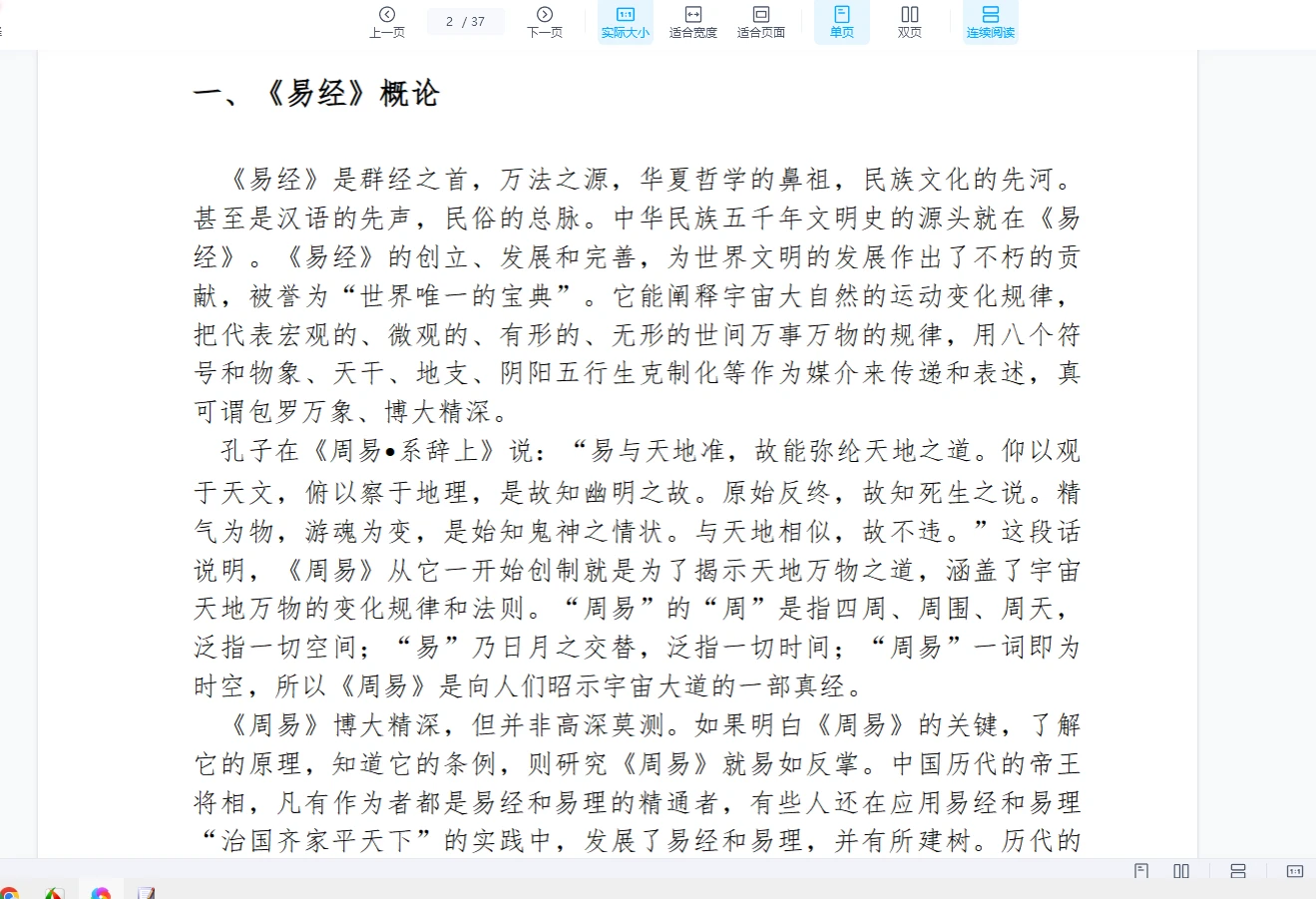 图片[3]_杨清娟《盲派八字面授班讲座资料三册》(WORD资料）_易经玄学资料网