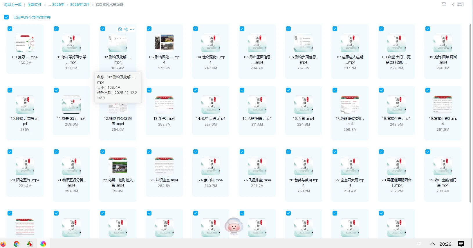 图片[1]_易青岚风水高级班：23节系统教学，掌握现代阳宅堪舆与布局化解实战