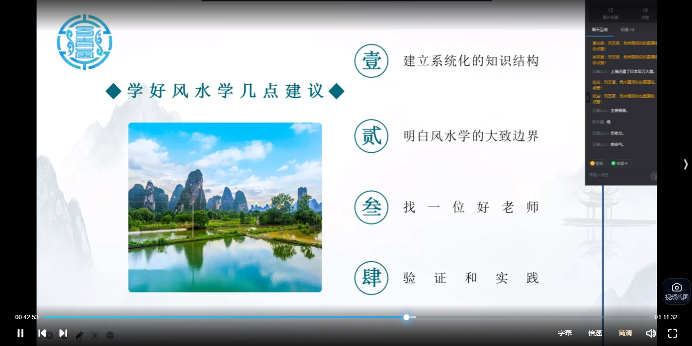 图片[4]_易青岚风水高级班：23节系统教学，掌握现代阳宅堪舆与布局化解实战