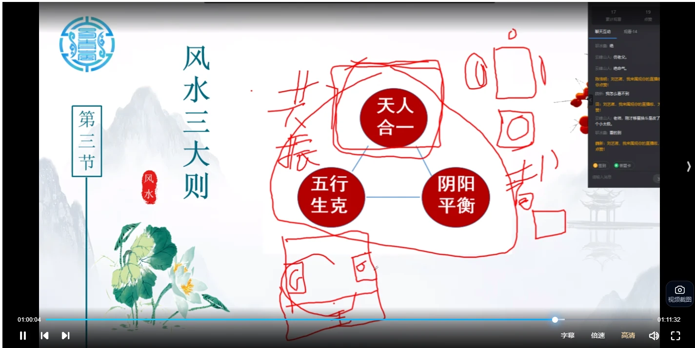 图片[5]_易青岚风水高级班：23节系统教学，掌握现代阳宅堪舆与布局化解实战