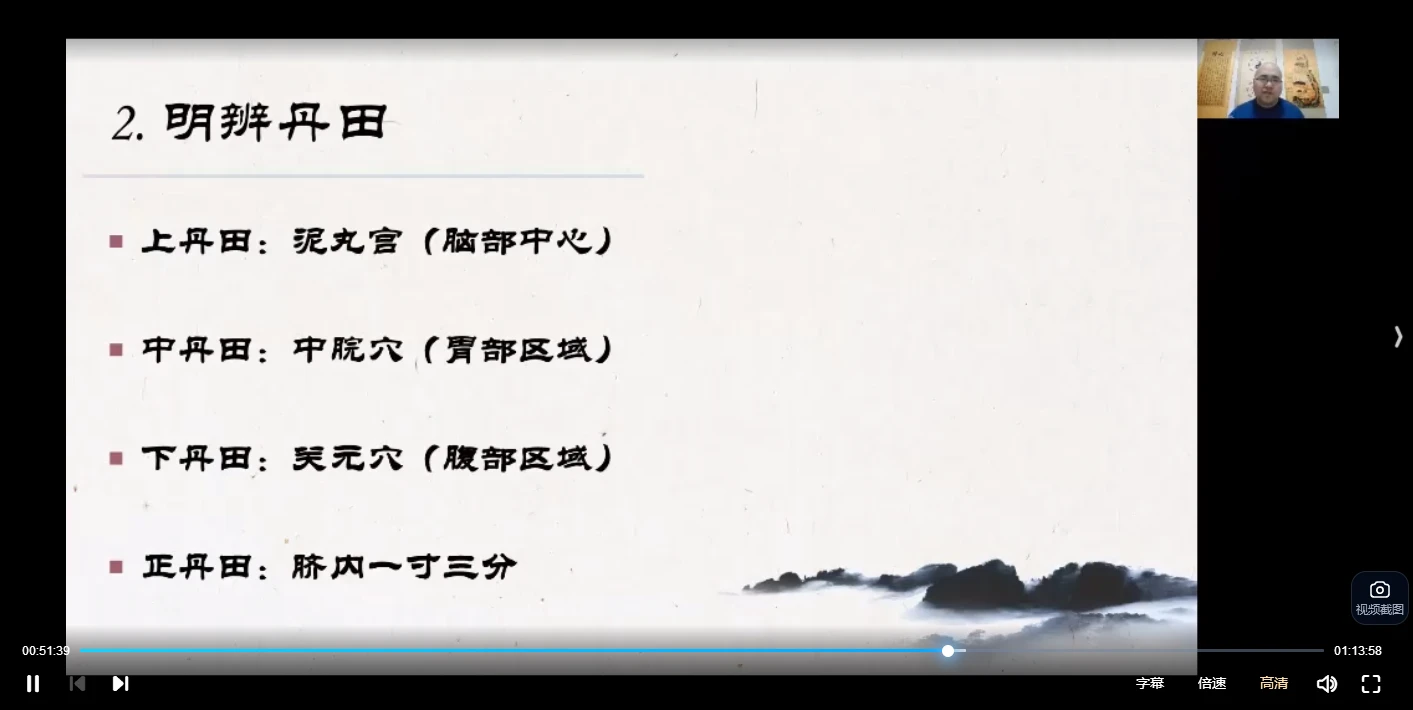 图片[4]_易祥老师丹道修证：45讲系统实修课，视频亲授性命双修与养生功法