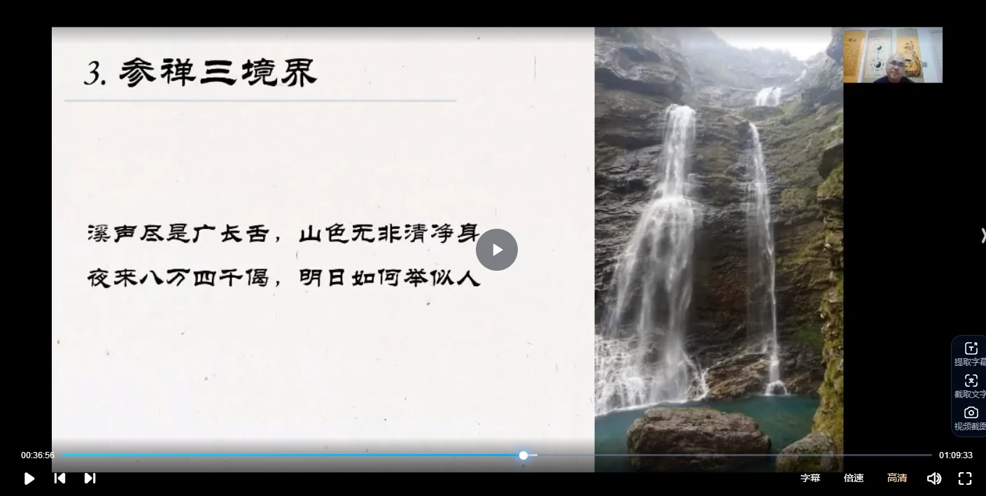 图片[5]_易祥老师丹道修证：45讲系统实修课，视频亲授性命双修与养生功法