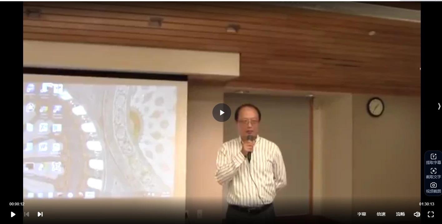 应天平《易经及其读法》深度课程：96讲系统解读六十四卦与易学智慧