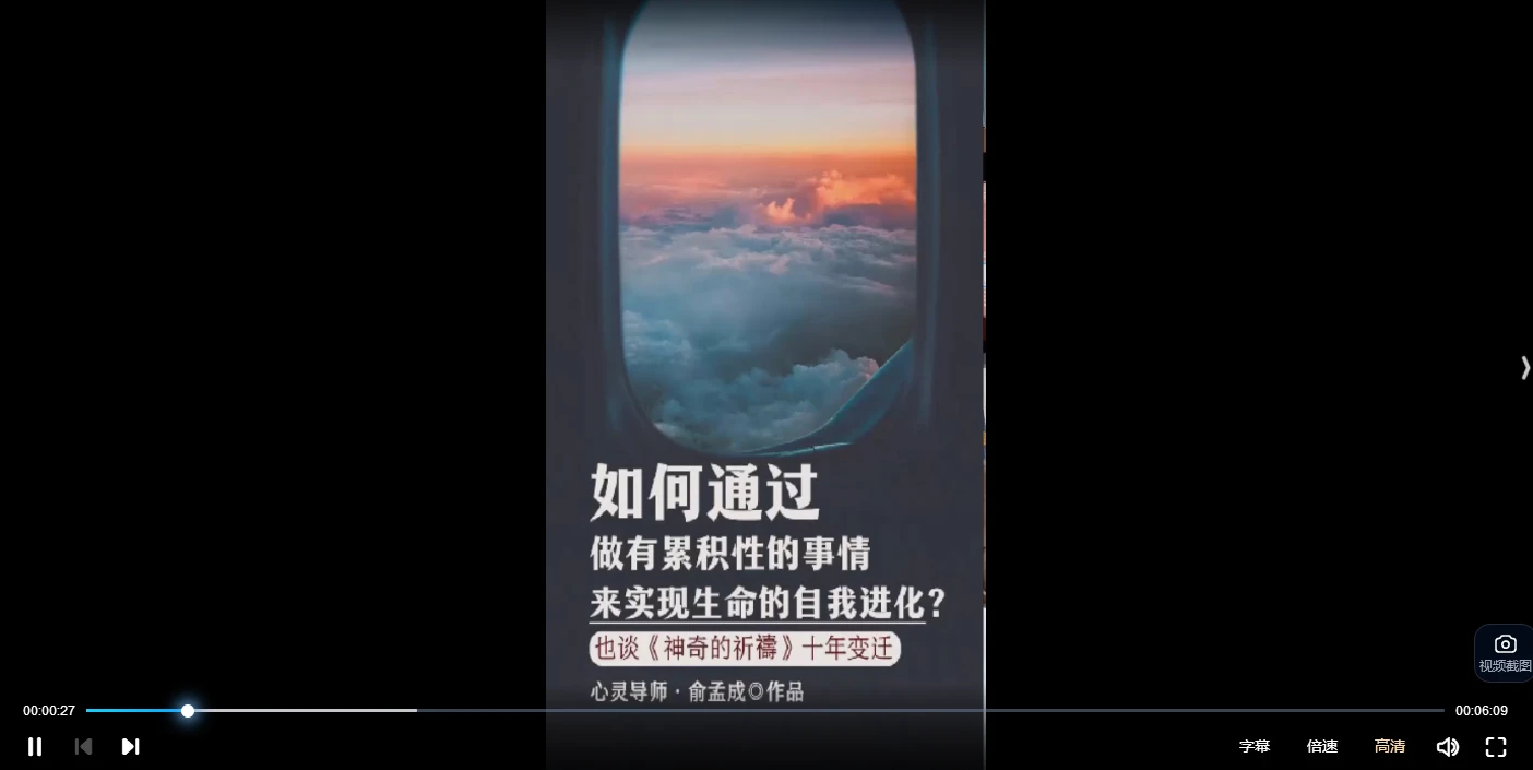 图片[2]_俞孟成 《30天养成语言魔咒超能力·神奇的祈祷修习术》（视频36集）_易经玄学资料网